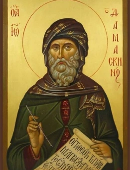 Иоанн Дамаскин