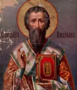 Киприан Карфагенский