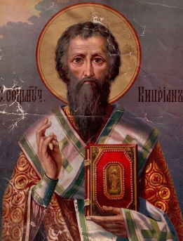 Киприан Карфагенский