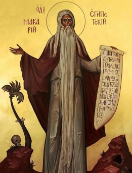 Макарий Великий